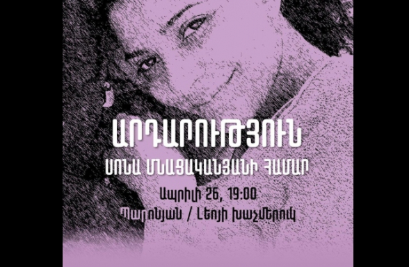 Այսօր Պարոնյան-Լեո խաչմերուկում տեղի կունենա մոմավառություն